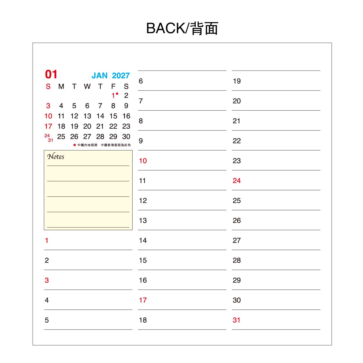 TCB2713 座檯月曆 (14張) Memo 紙檯曆 ~ 加長版 (招財貓) ...