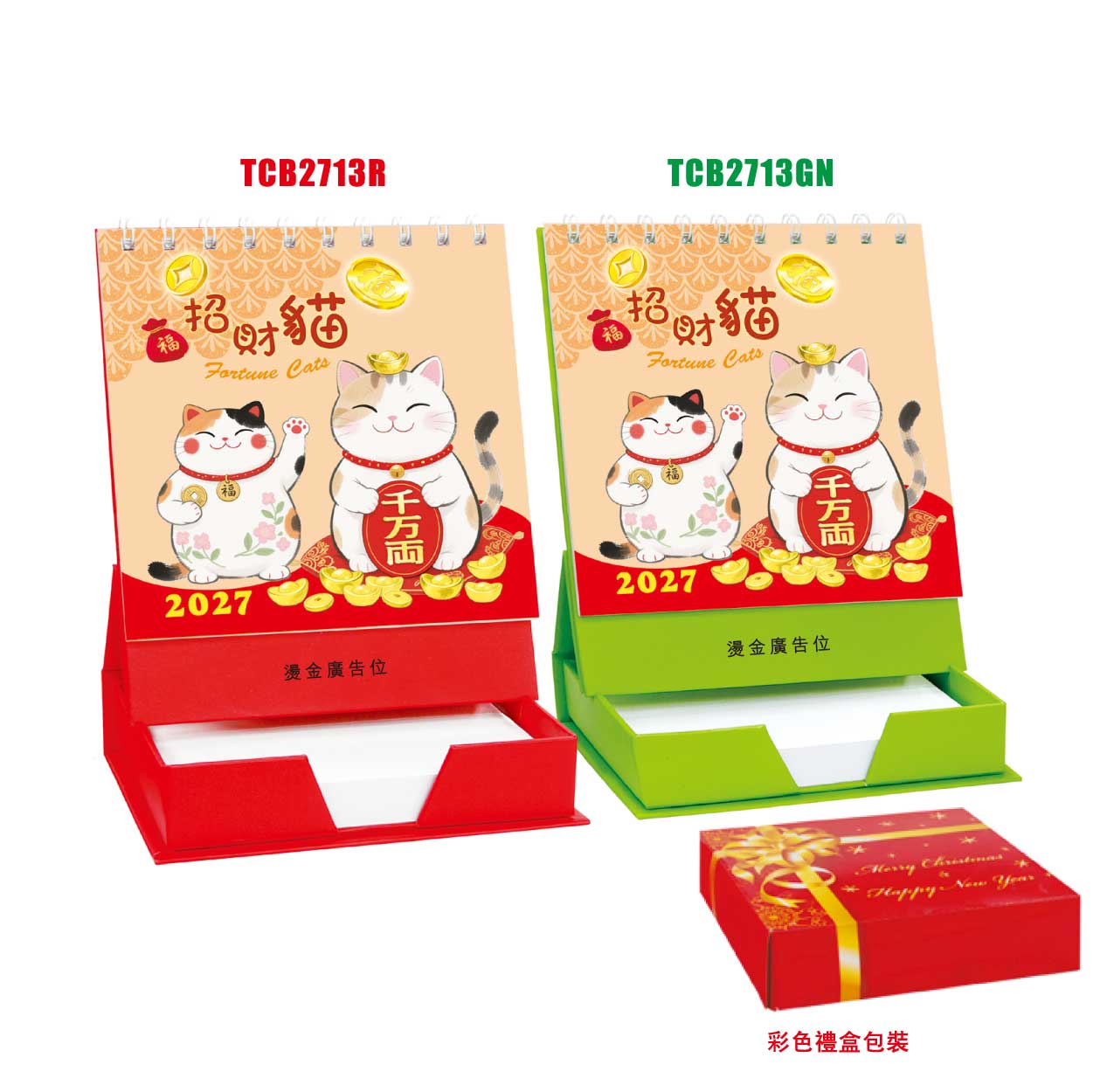 TCB2713 座檯月曆 (14張) Memo 紙檯曆 ~ 加長版 (招財貓) .