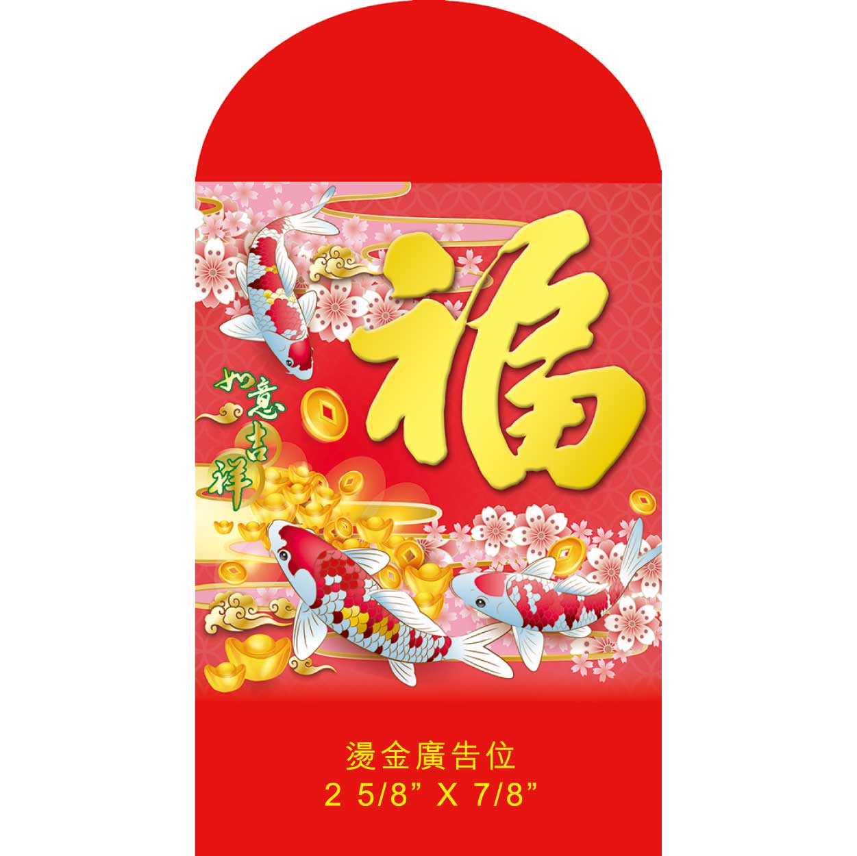 TCE27-104 30開(插脷)彩色燙金利是封 (年年有餘)