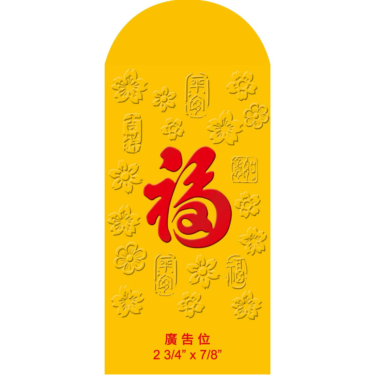 TCF27-301-G 精美大型貴麗紋厚紙(插脷)利是封 (如意吉祥)