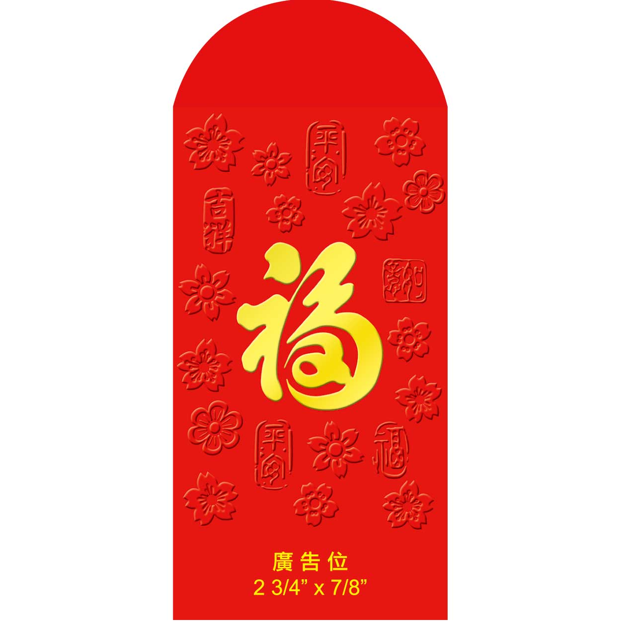 TCF27-301-R 精美大型貴麗紋厚紙(插脷)利是封 (如意吉祥)