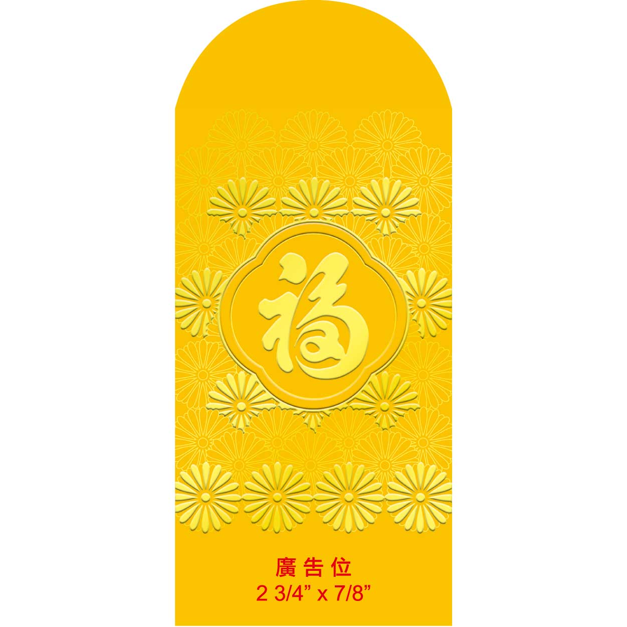 TCF27-304-G 精美大型貴麗紋厚紙(插脷)利是封 (迎春接福)