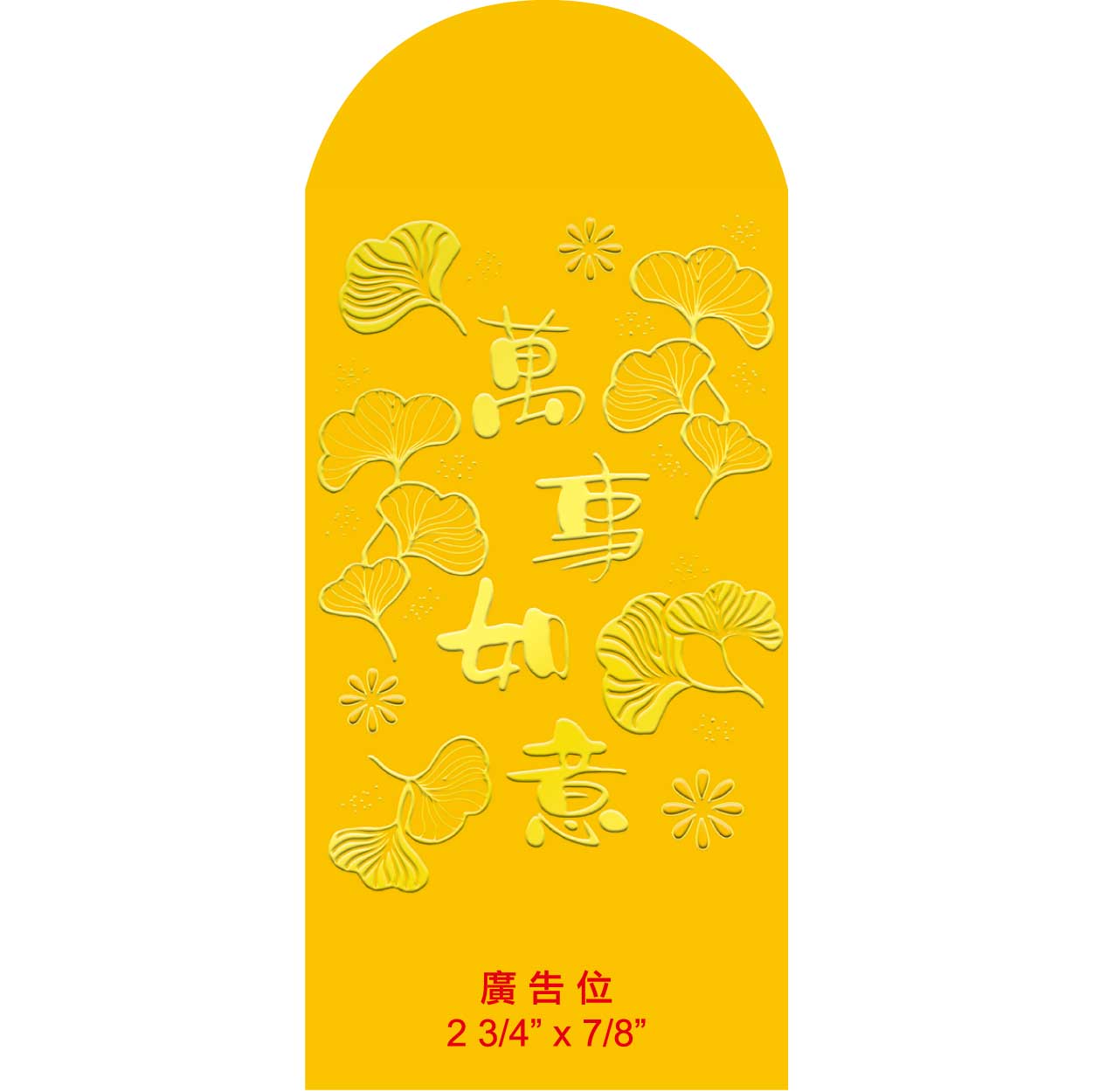TCF27-306-G 精美大型貴麗紋厚紙(插脷)利是封 (萬事如意)