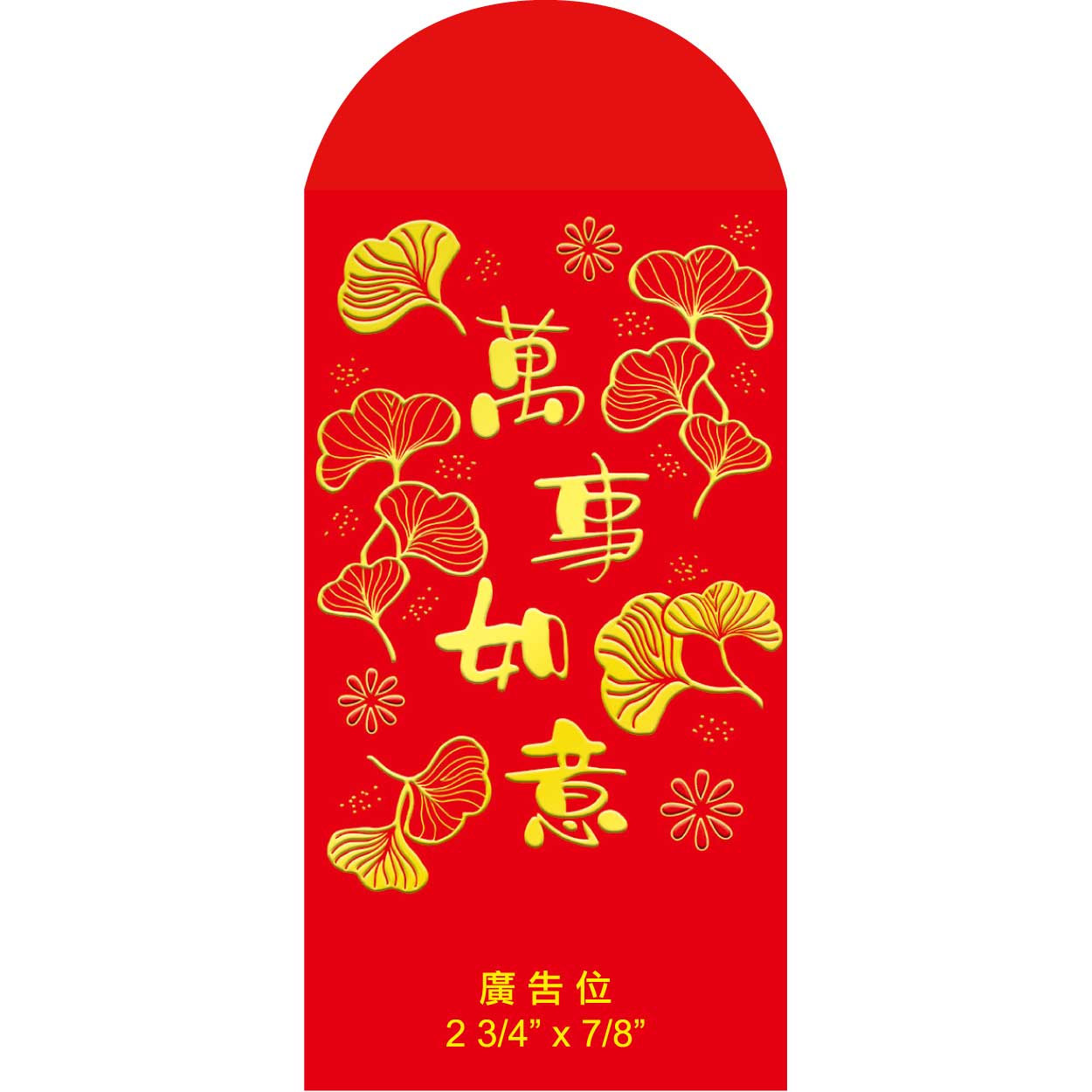 TCF27-306-R 精美大型貴麗紋厚紙(插脷)利是封 (萬事如意)
