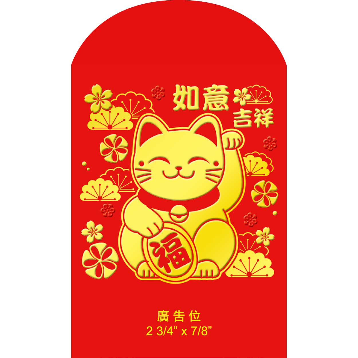 TCG27-303-R 精美中型貴麗紋厚紙(插脷)利是封 (金銀滿屋)
