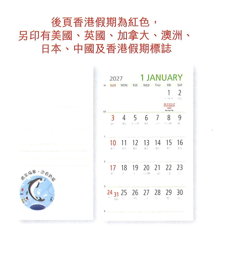 HW326 提示型座檯月曆 (13張) 風調雨順 (船運檯曆) ...