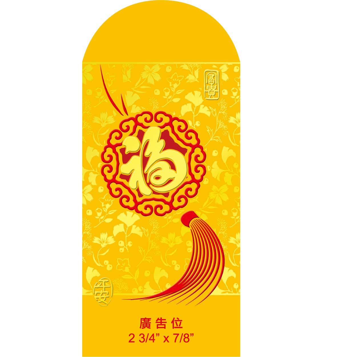 2SR27-07-G 高級珠光紙燙雙色金、撃凸利是封 (迎春接福)