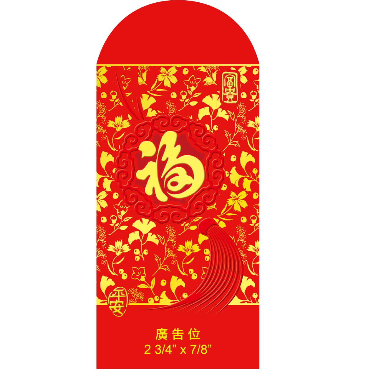 2SR27-07-R 高級珠光紙燙雙色金、撃凸利是封 (迎春接福)