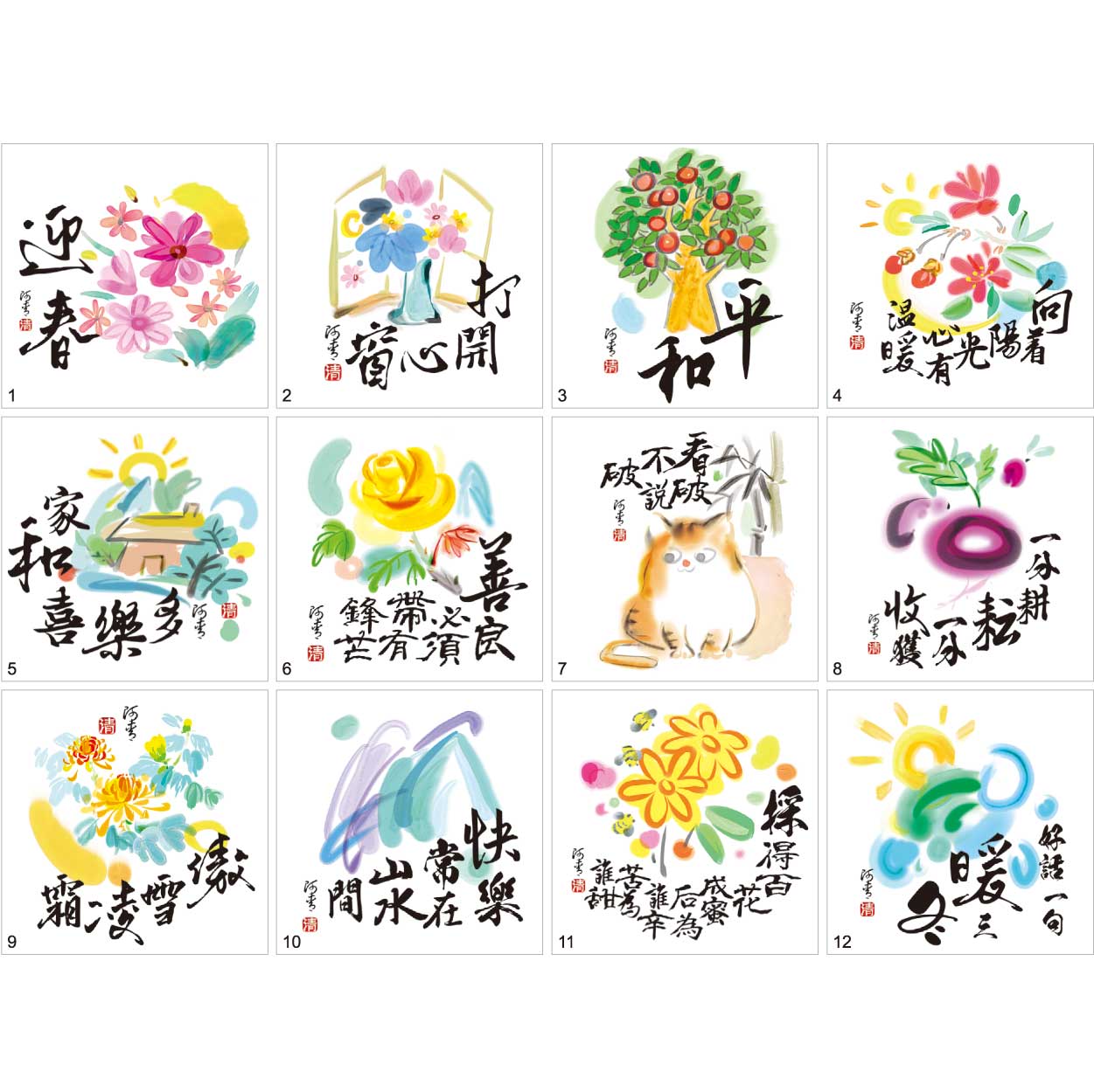 HK27-L133 特大座檯月曆 (13張) 平安健康...