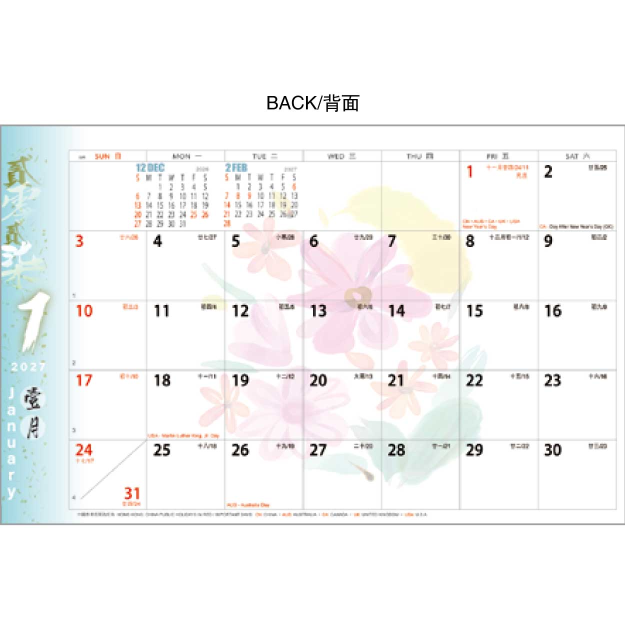 HK27-L133 特大座檯月曆 (13張) 平安健康..
