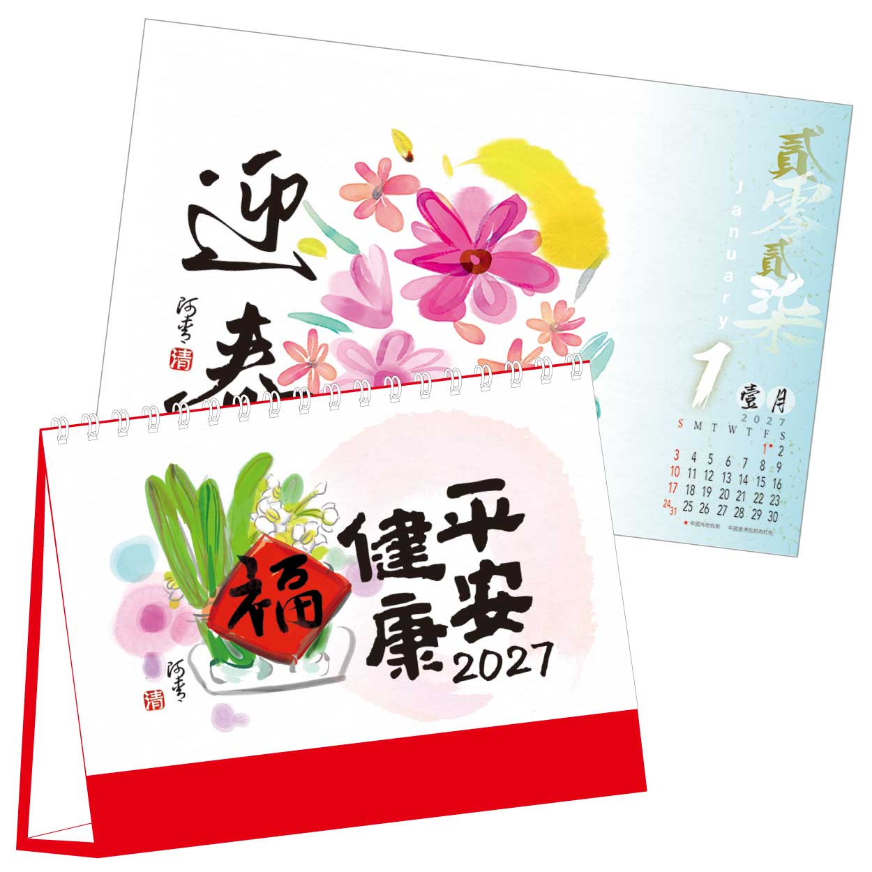 HK27-L133 特大座檯月曆 (13張) 平安健康