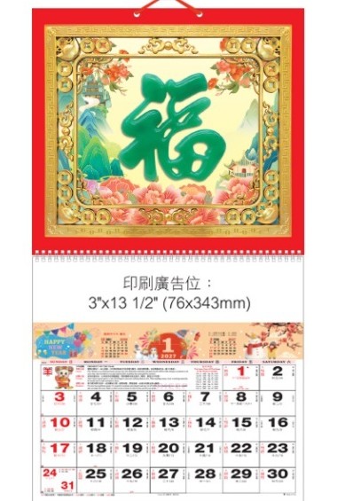 JFB27-01-BB 燙金仿古玉(加大金框)褔曆 (福到萬家)
